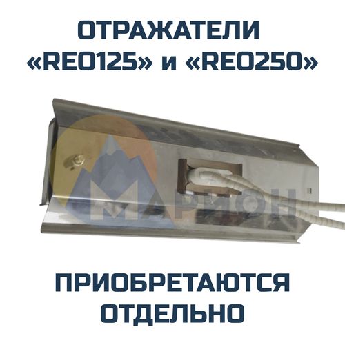 Панельный нагреватель с кварцевыми трубками 400Вт 230В 245х60 мм